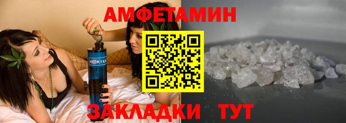 Amphetamine 97%  Вход с VPN  Amphetamine  блэк спрут ONION  Лесной 