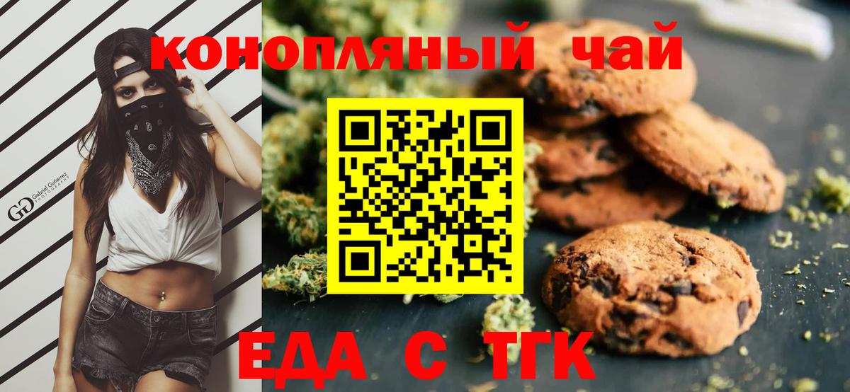 Лесной  Еда ТГК конопля  Вход с VPN 