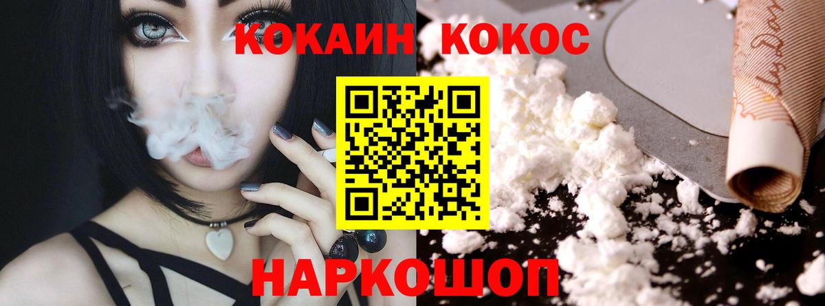 Кокаин Эквадор  дарнет шоп  Cocaine 97%  Лесной  Вход с VPN 