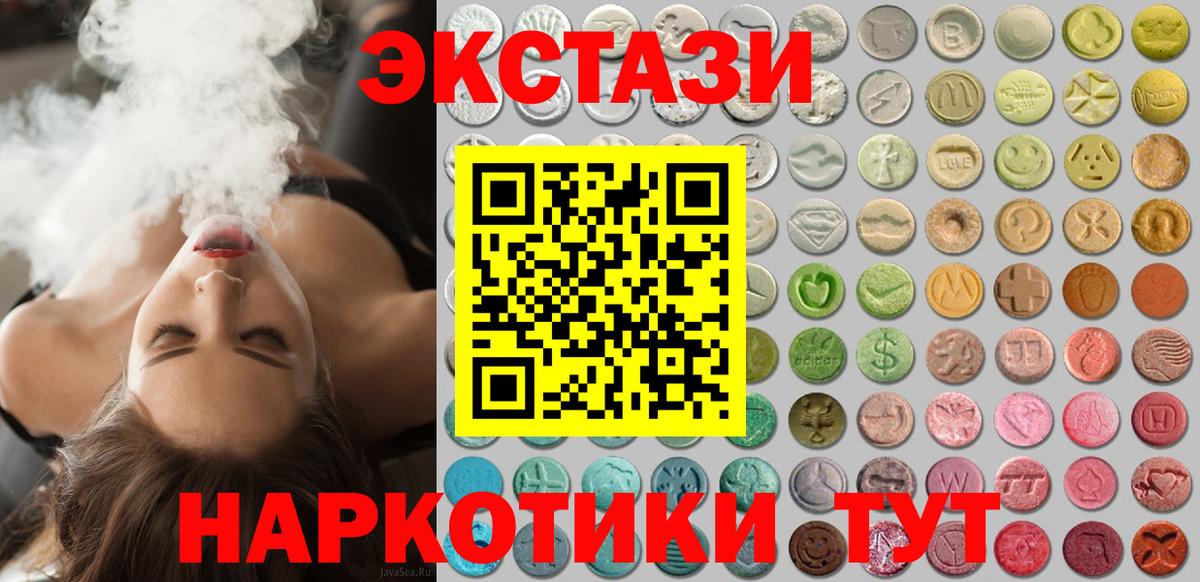 Экстази VHQ  Ecstasy ешки  Лесной  Вход с VPN 