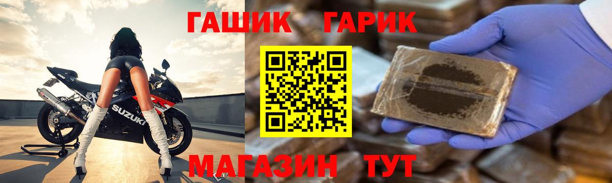 ГАШ 40% ТГК Лесной