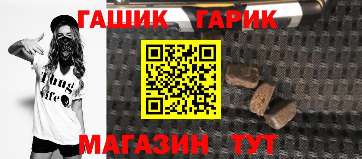 Лесной  Гашиш Premium  Вход с VPN  ГАШ VHQ 