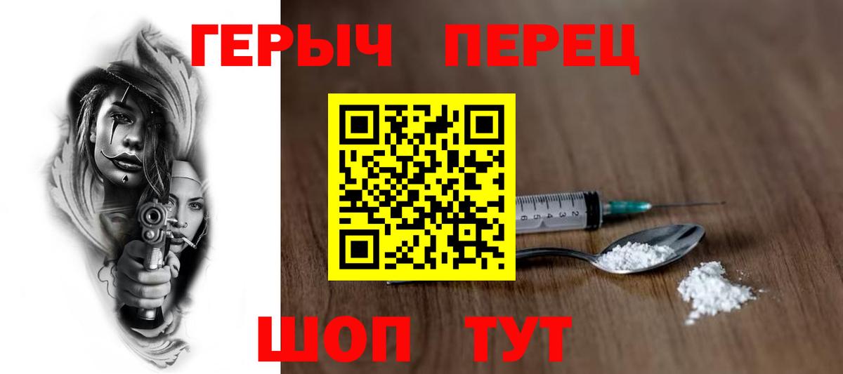 ГЕРОИН Heroin Лесной