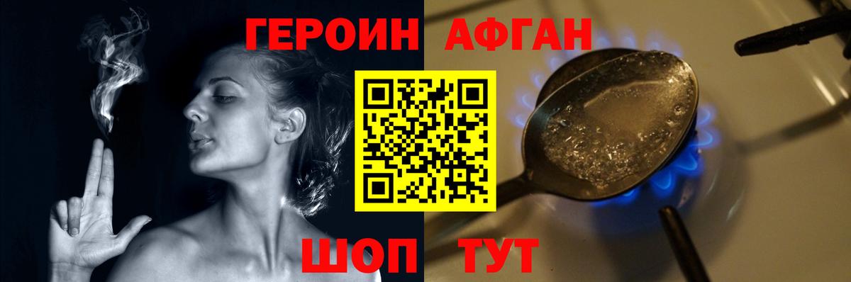 Лесной  Героин VHQ  Героин  Вход с VPN 