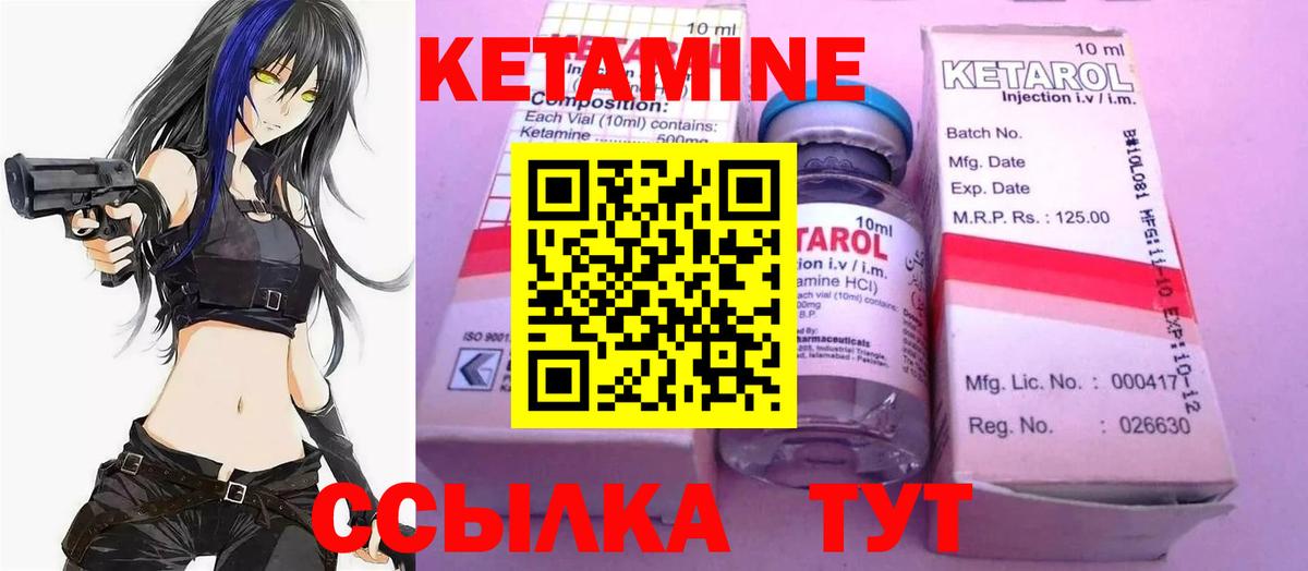 Лесной  КЕТАМИН VHQ  Вход с VPN 