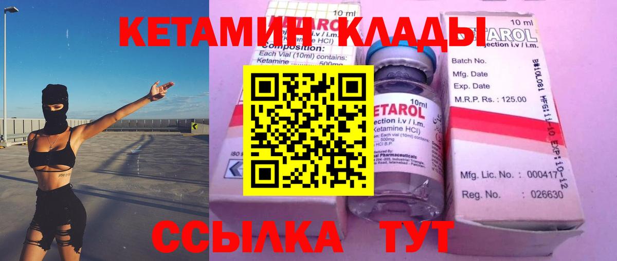 Кетамин ketamine Лесной