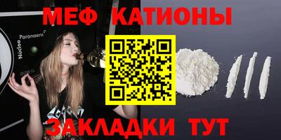 мефедрон Канаш