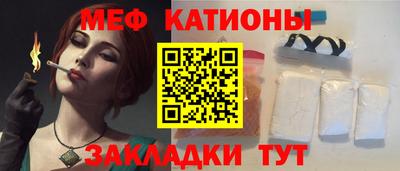 мефедрон Канаш