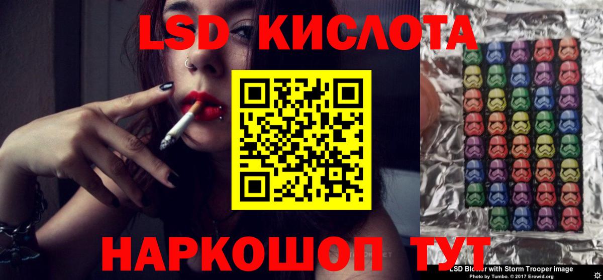 LSD-25 экстази кислота  Вход с VPN  Лесной  Лсд 25 экстази  LSD-25 экстази кислота 
