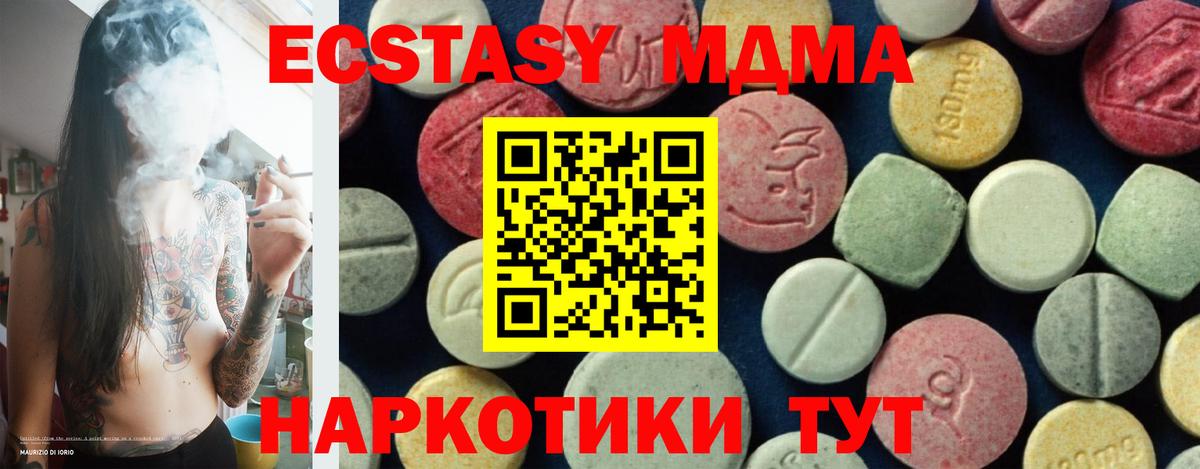 МДМА молли  МДМА Molly  Лесной  Вход с VPN 