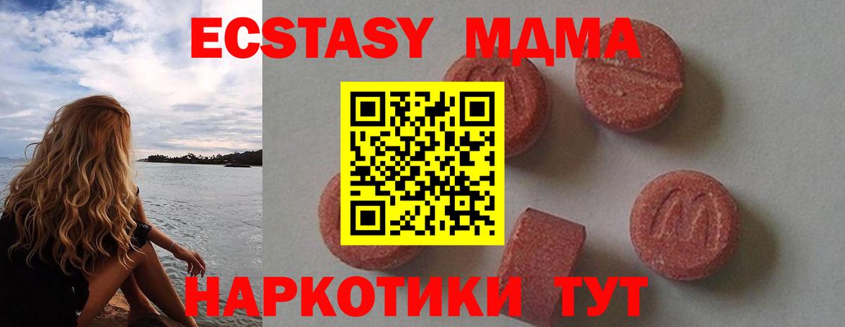 MDMA crystal Лесной