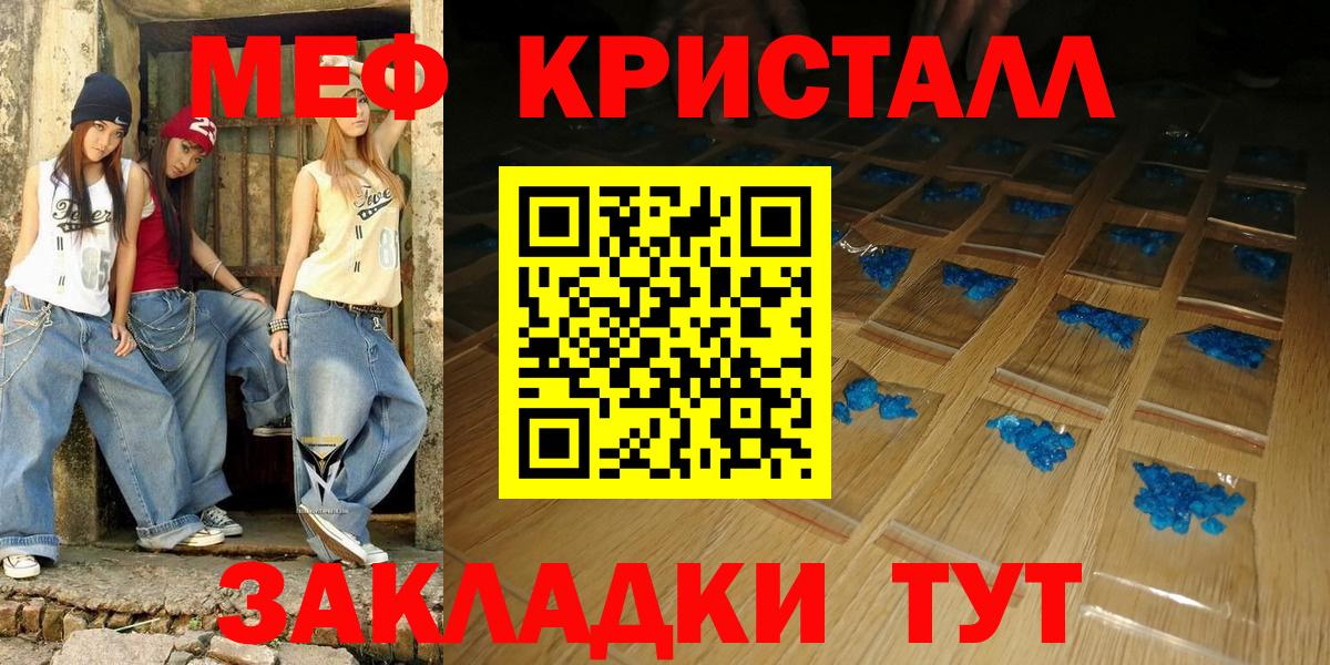 Меф мука Лесной