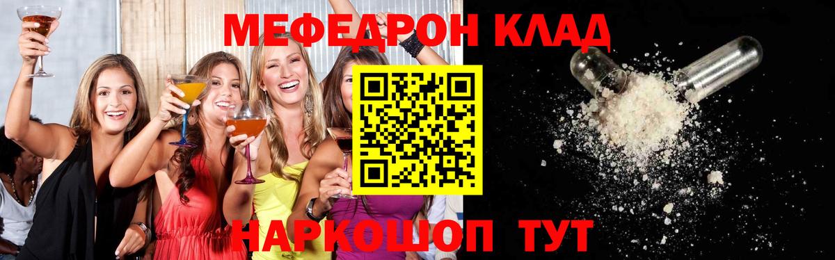 Лесной  Меф VHQ  Мефедрон кристаллы  МЯУ-МЯУ  Вход с VPN 