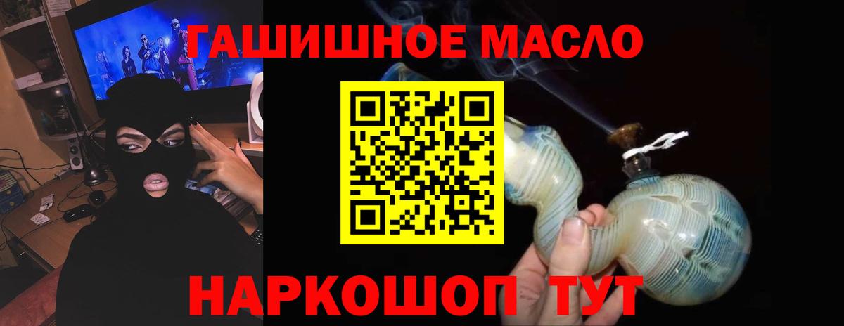 Лесной  Дистиллят ТГК концентрат  Вход с VPN  Дистиллят ТГК гашишное масло 